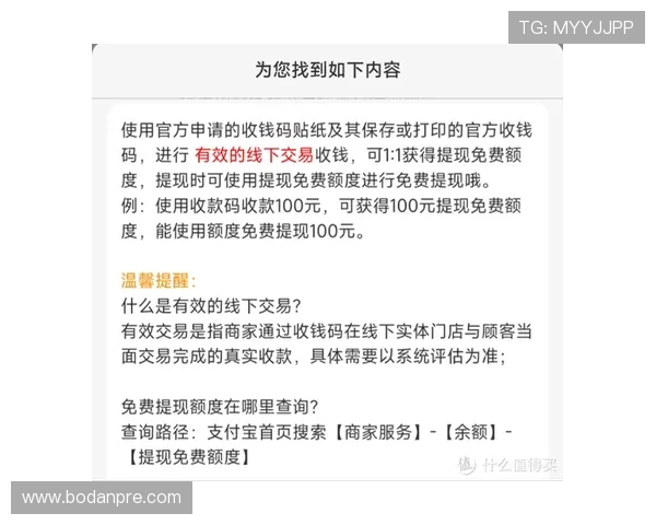 波胆提款失败怎么办避坑指南极速提现秘诀